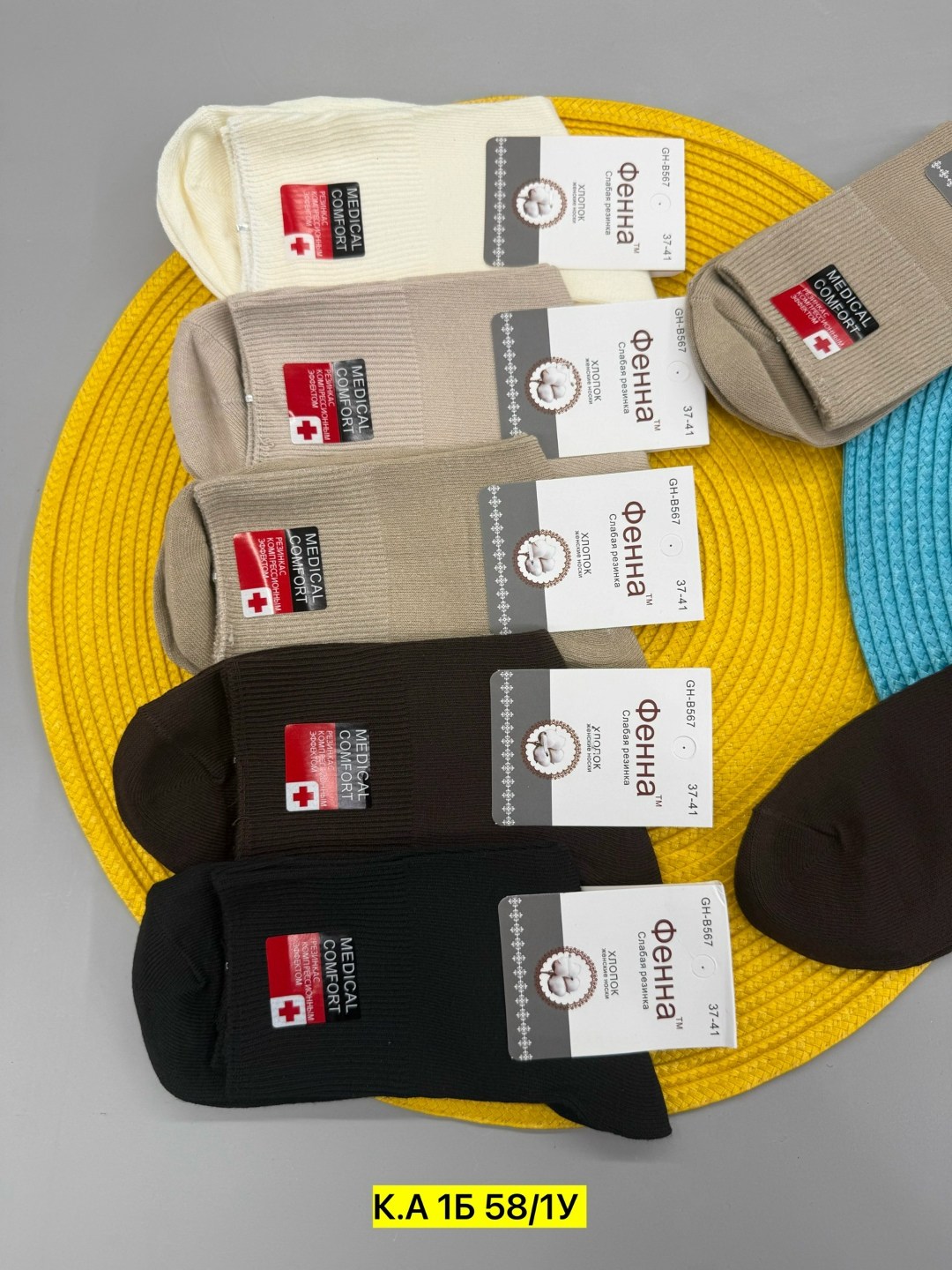 комплект носки мужские,мужские носки,мужские носки набор,носки мужские пачка,носки комплект