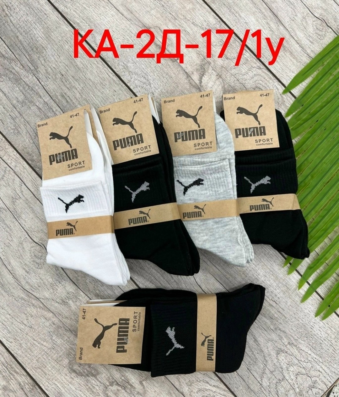 носки мужские,носки мужские спортивные,мужской набор носков,носки мужские 10 пар,мужские носки комплект