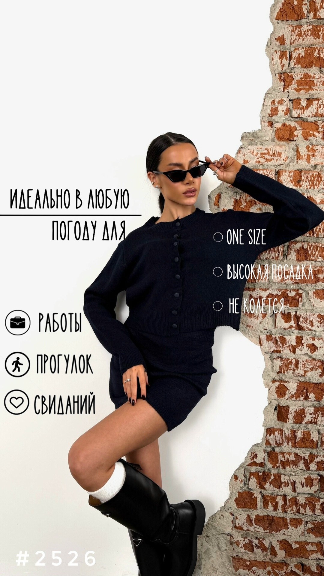 вязаный костюм с юбкой,женская кофта,костюм с юбкой,кофта и юбка,женский вязаный костюм с юбкой