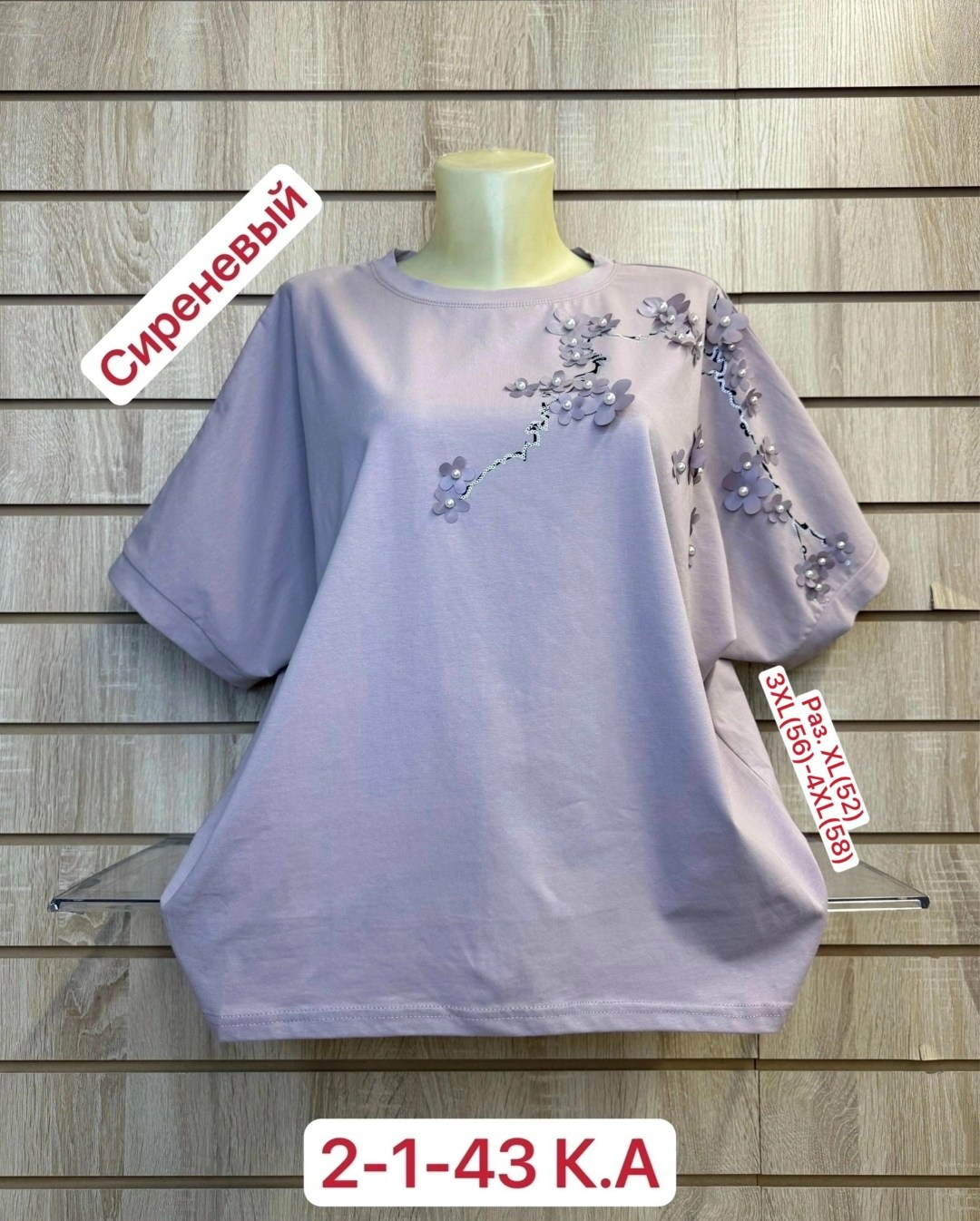 женская футболка больших размеров,женская футболка,женская кофта,футболка больших размеров для женщин,женская кофточка