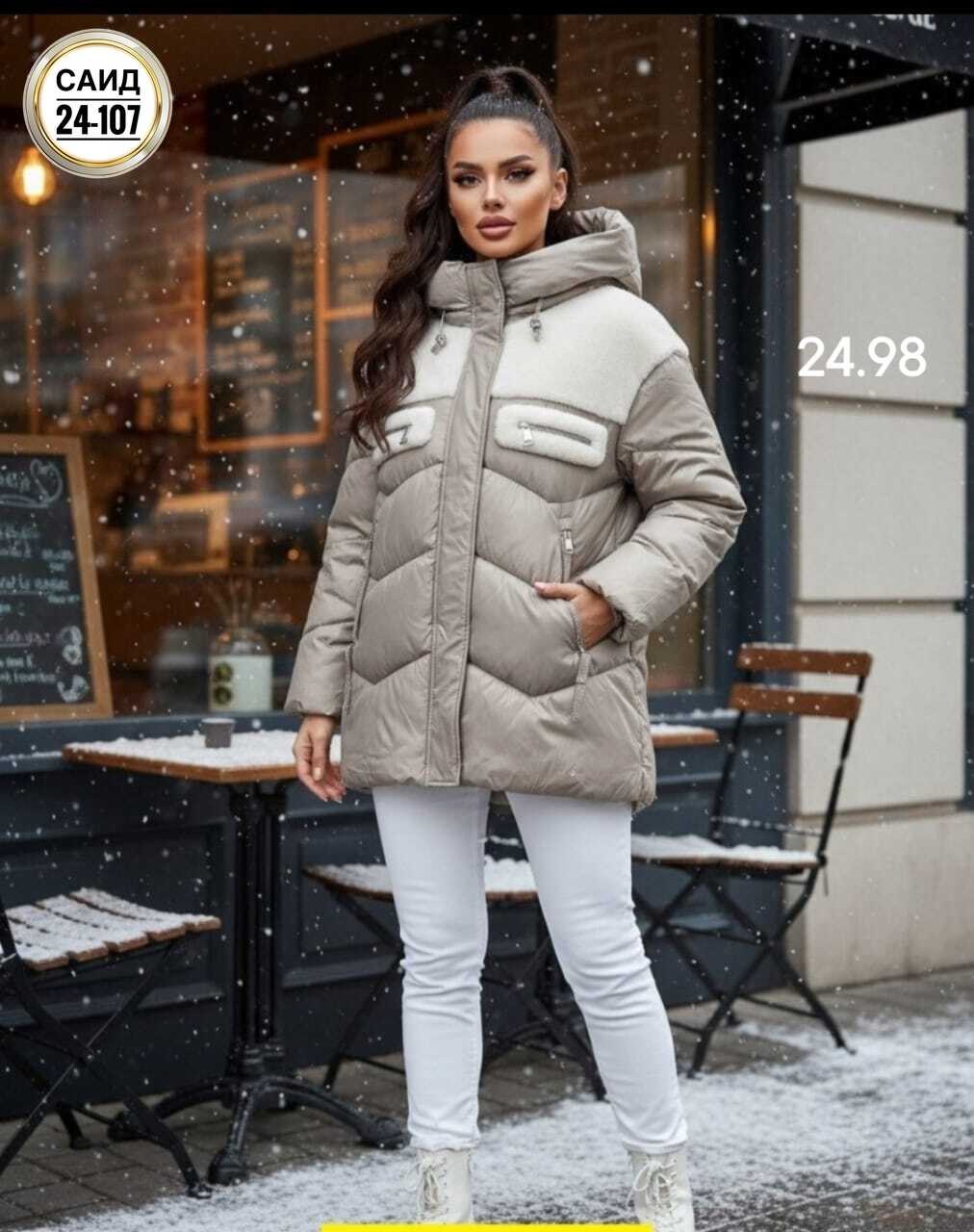 куртка,женская куртка,куртка демисезонная женская,куртка демисезонная,куртка женская бежевая