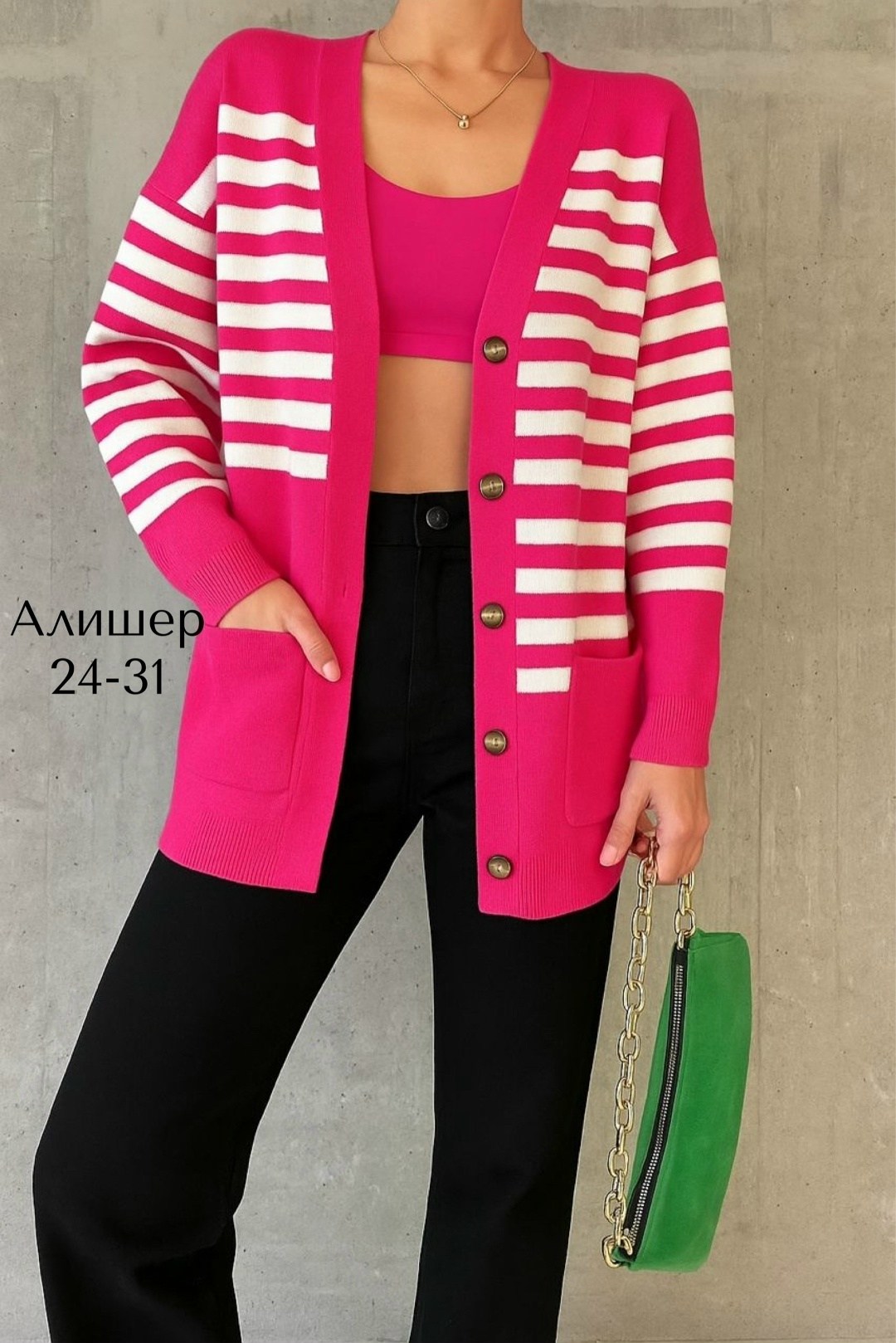 кардиган розовый,кардиган женский,кардиган женский образы,кардиган,полосатый кардиган