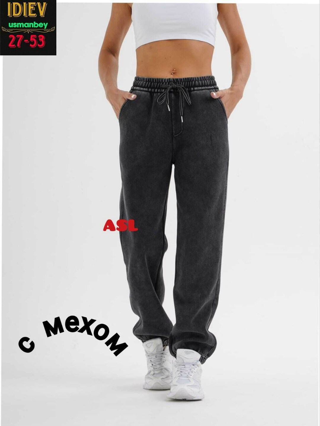 женские джинсы и брюки,джинсы брюки,брюки джинс,брюки джоггеры,джоггеры женские