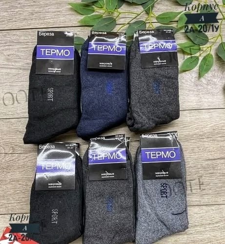 носки махровые,олань термо махровые мужские носки,носки мужские,термо носки,носки термо мужские