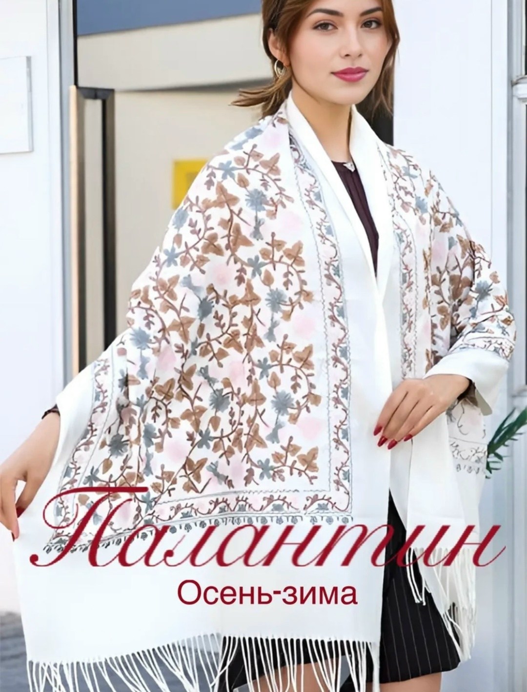 палантин женские,палантин кашемир теплый,шарф весенний палантин легкий тонкий на голову,шарф женские,палантин кашемир