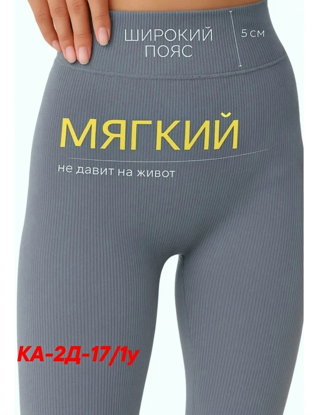 легинсы женские,спортивные леггинсы,женские леггинсы,женские спортивные леггинсы,трикотажные легинсы