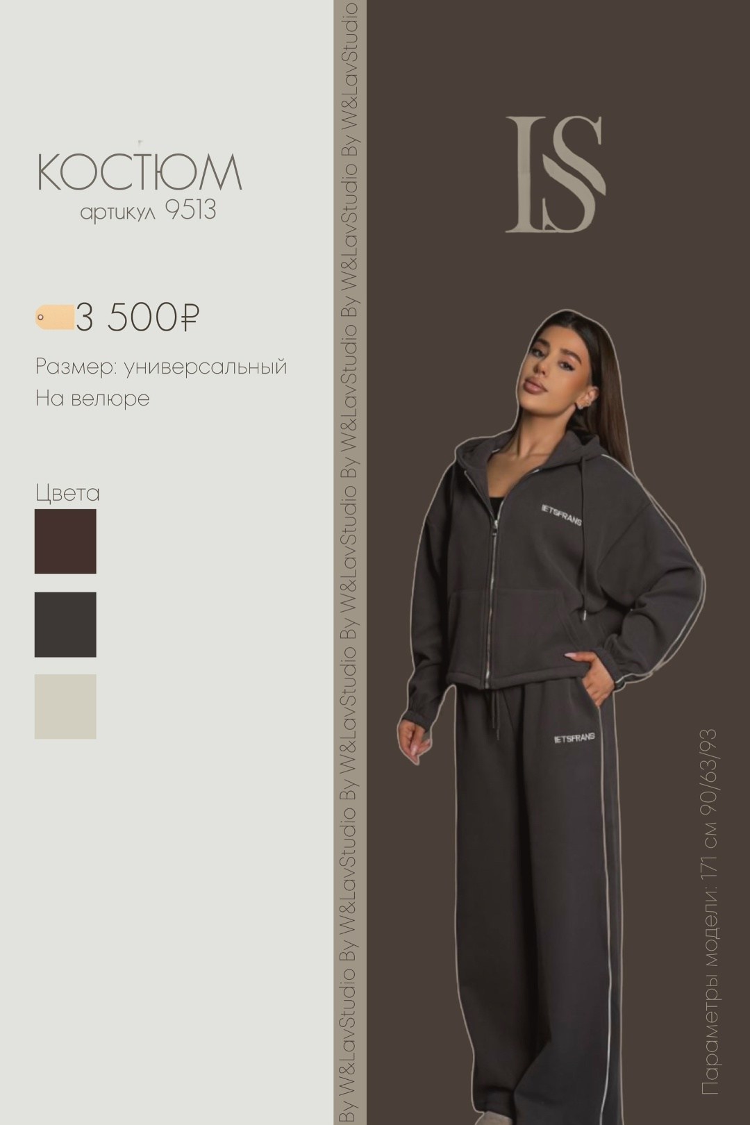 спортивный костюм женский,спортивный костюм,костюм женский,спортивный костюм женский на флисе,стильный костюм