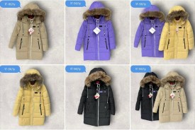 Верхняя одежда