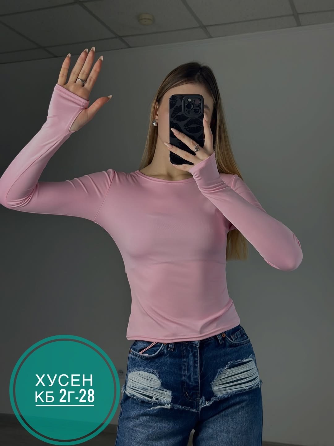 женская кофта,кофта трикотаж,лонгслив женский,кофта розовая,кофта лапша