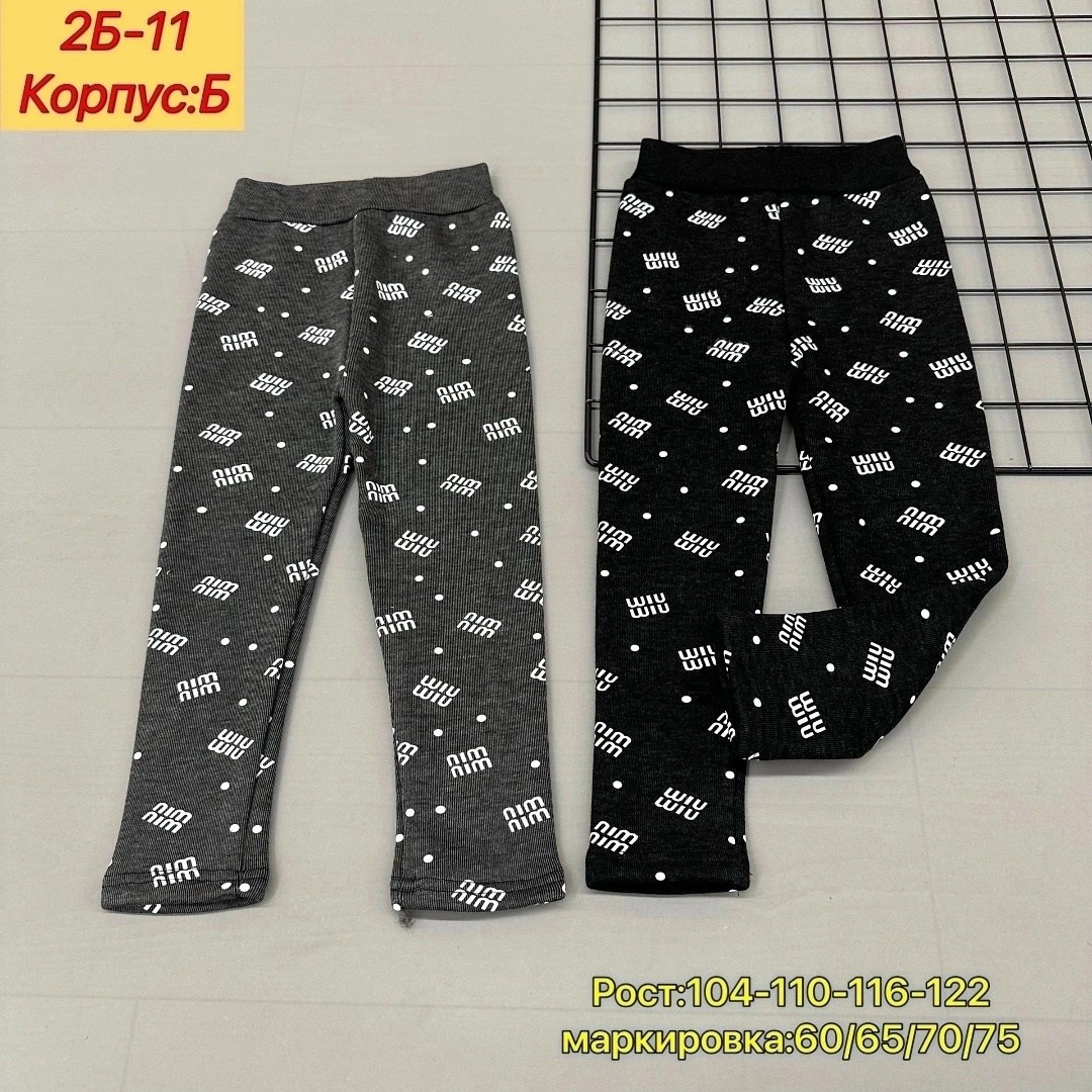 детские брюки,детские лосины,штаны для девочек,детские леггинсы,лосины с начёс