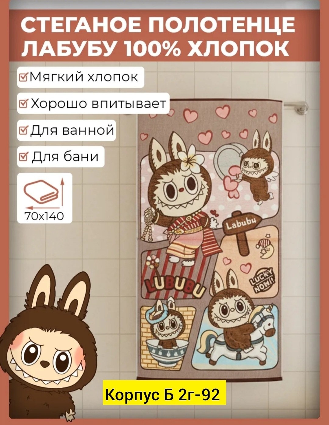 полотенец,полотенца махровая,полотенце стеганое,россия полотенце