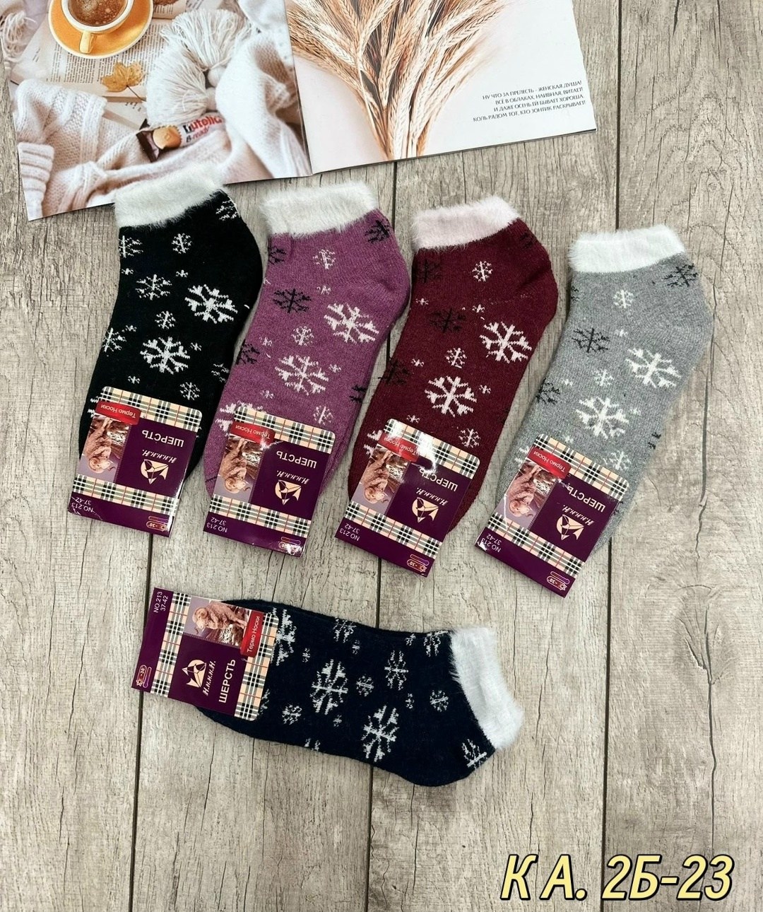 носки женские тёплые,носки женские 10 пар,носки женские 12 пар,носки женские,носки термо женские