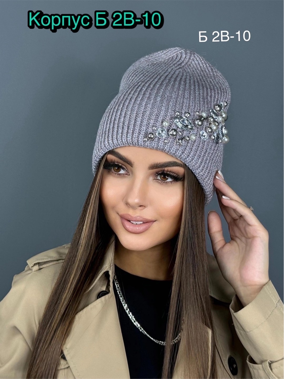 шапка женская бини,шапка женская вязаная,шапка со стразами,шапка женская,шапка теплая со стразами алиэлит