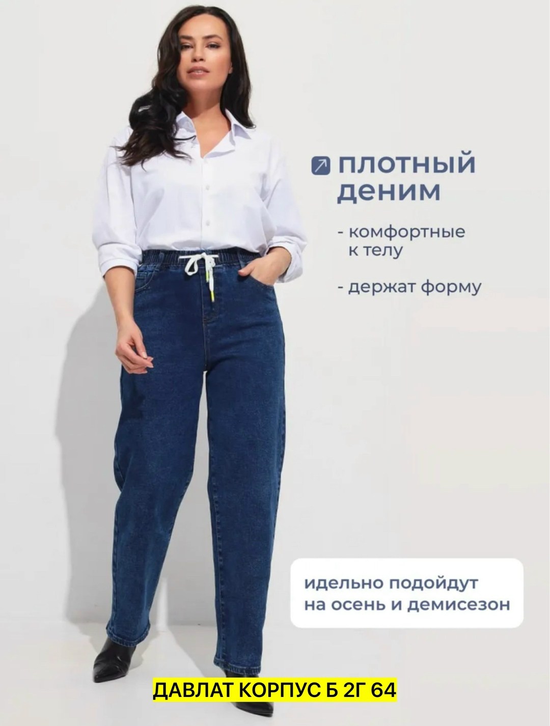 джинсы бананы с высокой посадкой мом florendi,джинсы женские,женские джинсы бананы,джинсы бананы с высокой посадкой мом прямые florendi,джинсы бананы женские 46-48