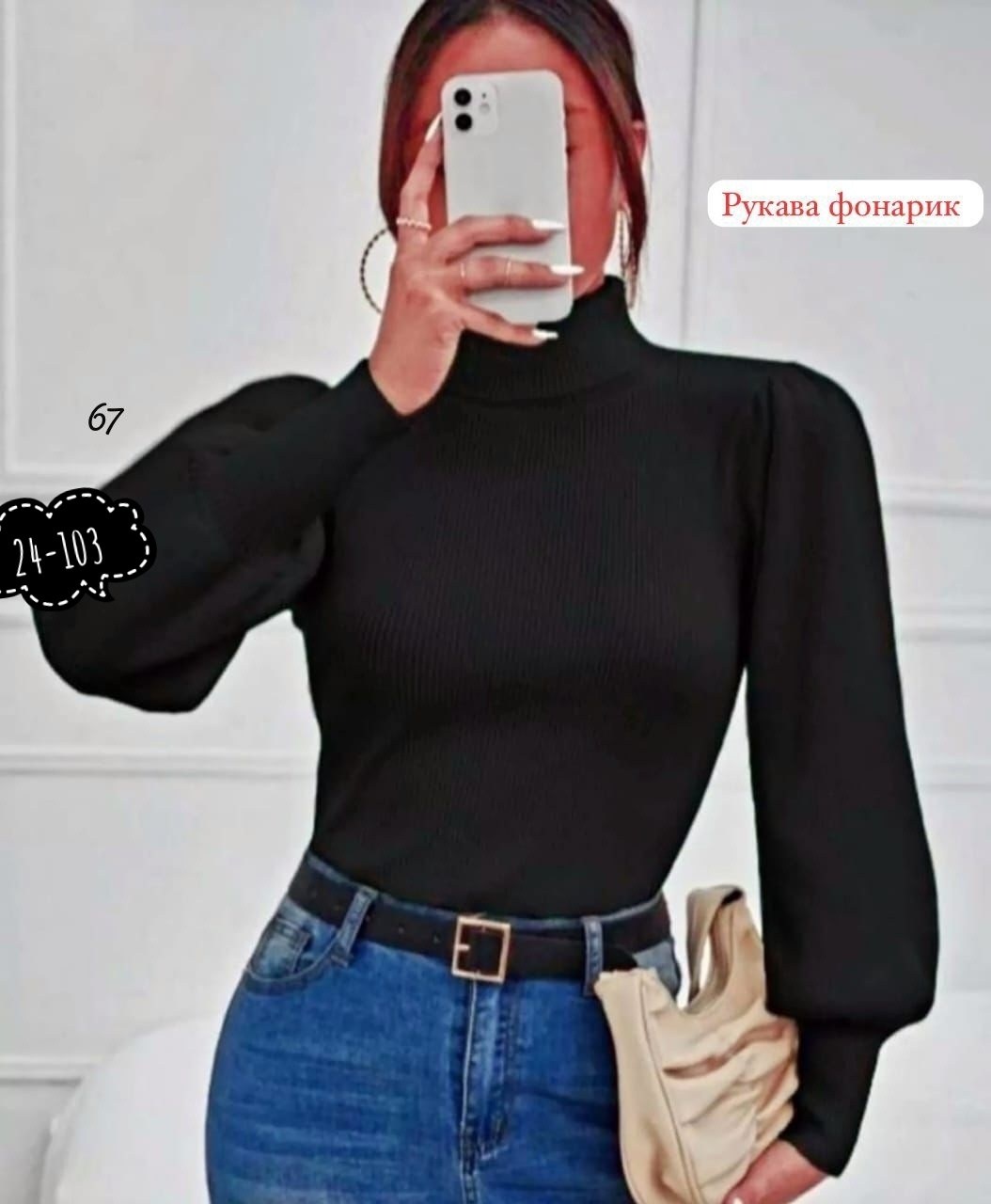 водолазка женская,водолазка,женская кофта,кофта лапша,свитер с рукавом