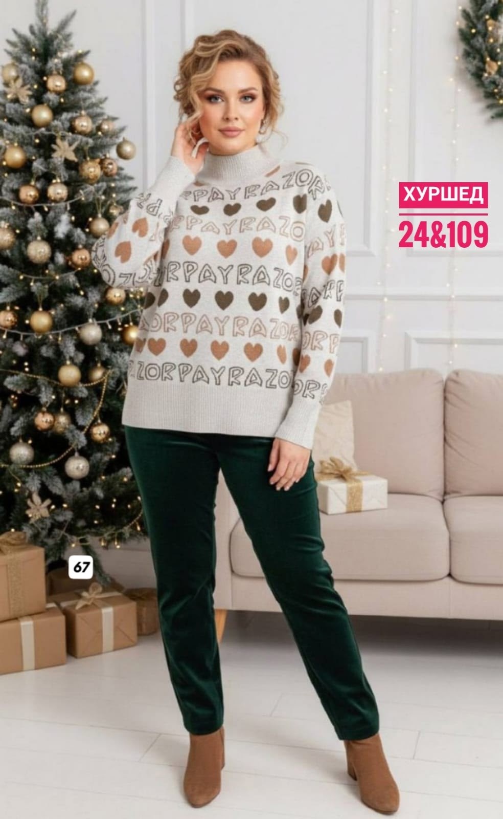 свитер джемпер,модные кофты,свитер,свитера женские,бежевый джемпер