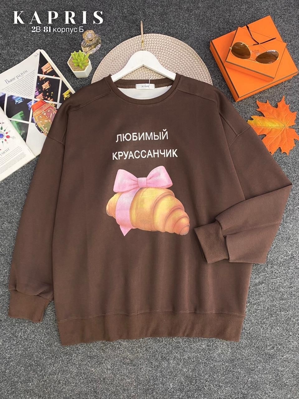 повседневный свитшот,свитшот розовый,женский свитшот,теплый свитшот,милый свитшот