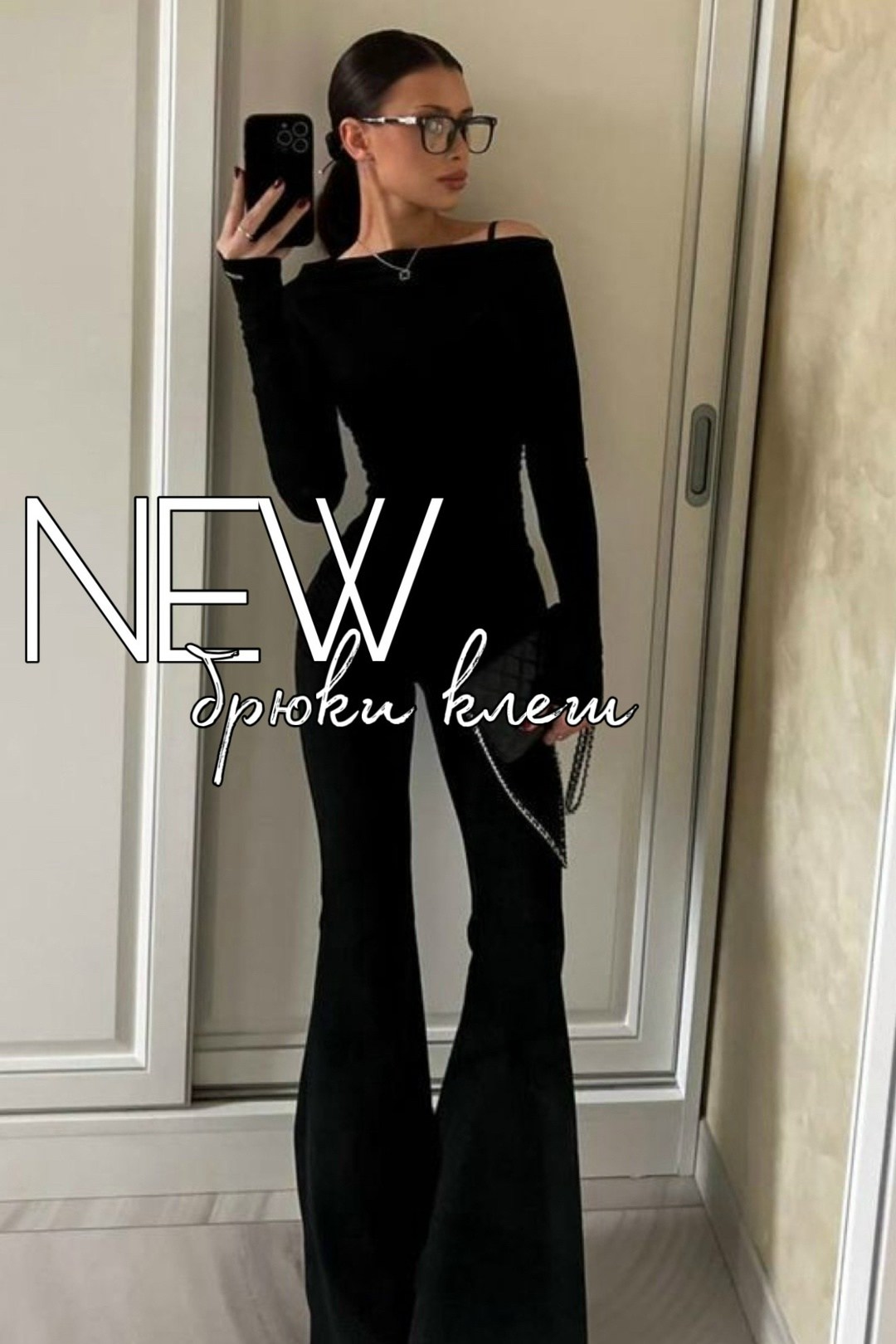 женский комбинезон,брюки клеш,брюки женские клеш,женский комбинезон с длинными рукавами,костюм