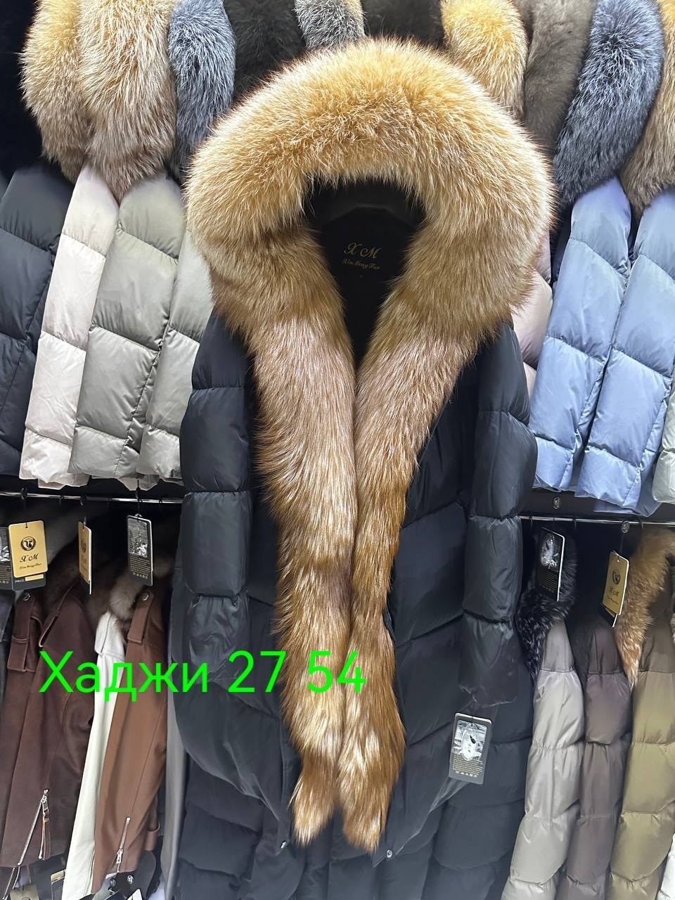зимние куртки с натуральными мехами,пуховик 105см великан с натуральным мехом лисы и чернобурки,пуховик с мехом,зимняя куртка с натуральным мехом,женский пуховик с натуральным мехом