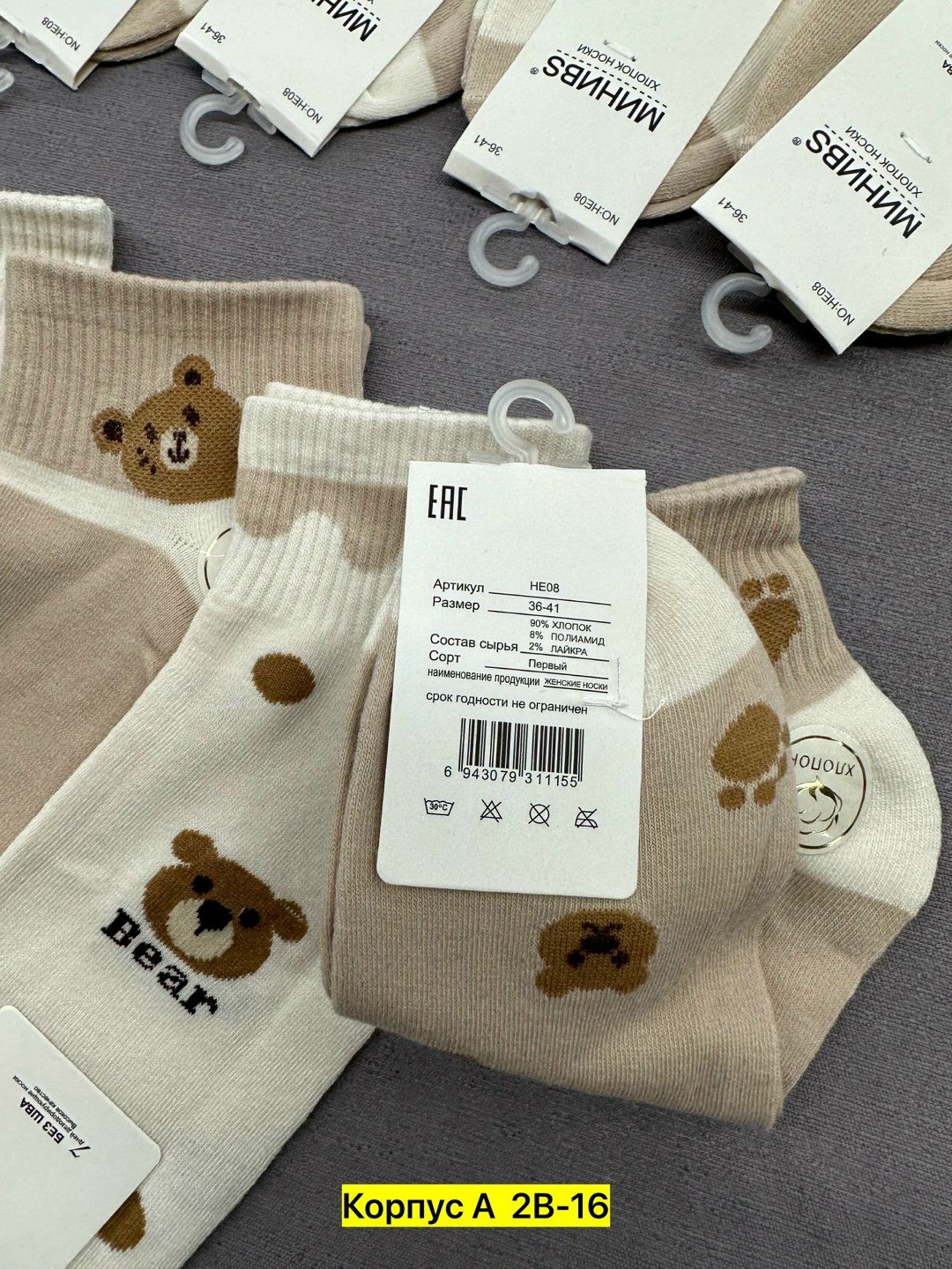 носки женские 10 пар,женские носки,комплект носки женские,носки комплект,носки женские 12 пар