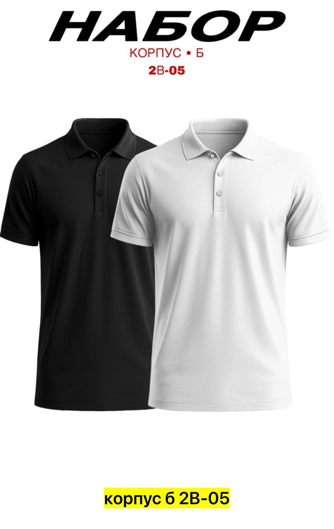 мужская рубашка поло,поло с,рубашка поло,футболка поло мужская