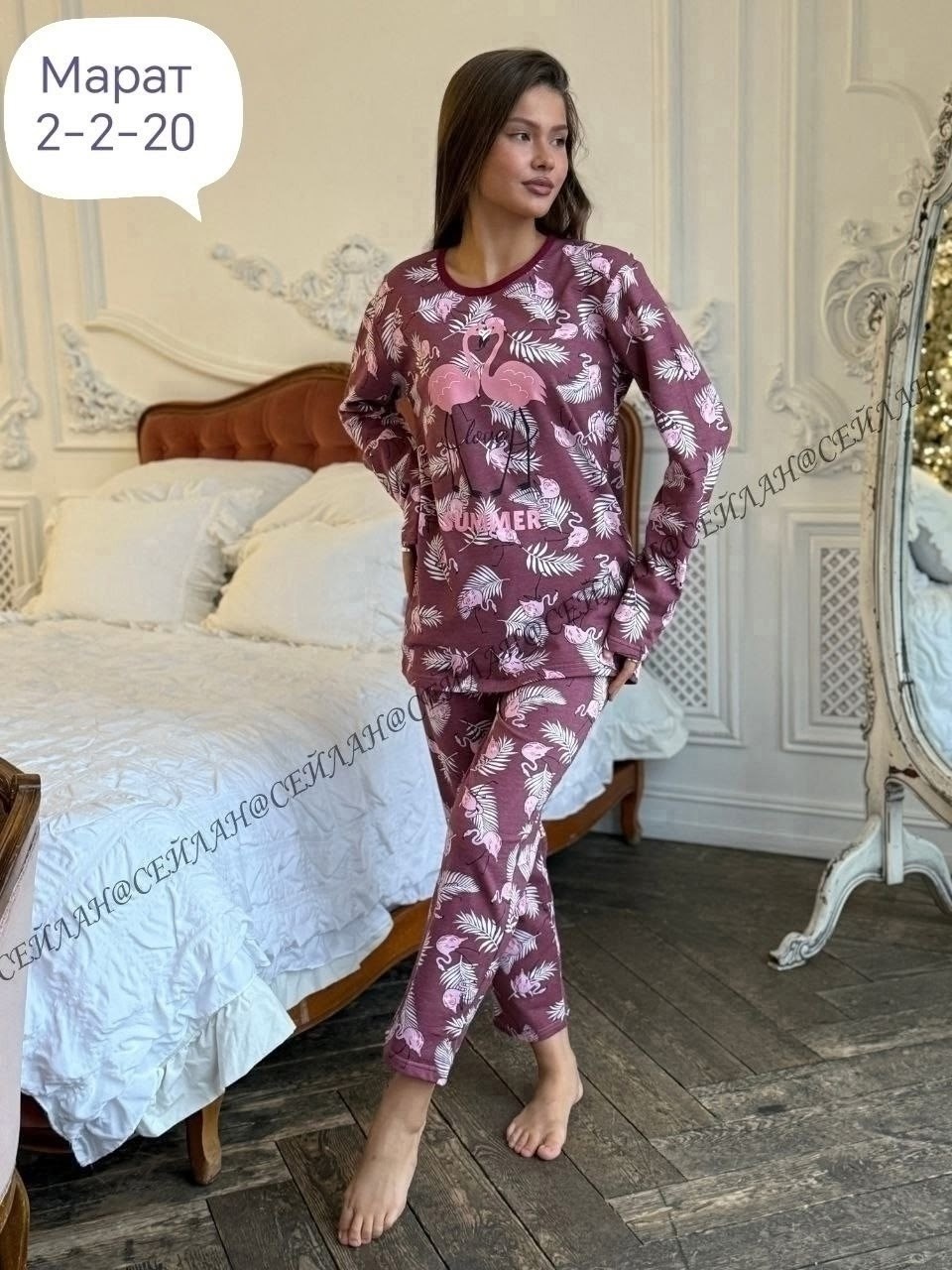 пижама женская,домашняя одежда пижама,пижама одежда для дома,пижама женская домашний костюм,пижама с штанами