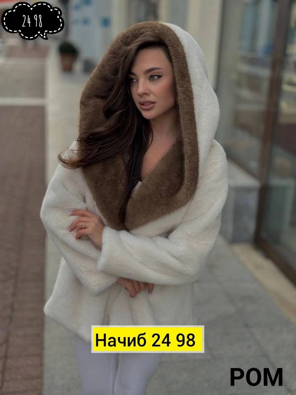 шубка экомех,шуба норковая с капюшоном,шуба свободного покроя с капюшоном,шуба экомех под норку,шуба норковая