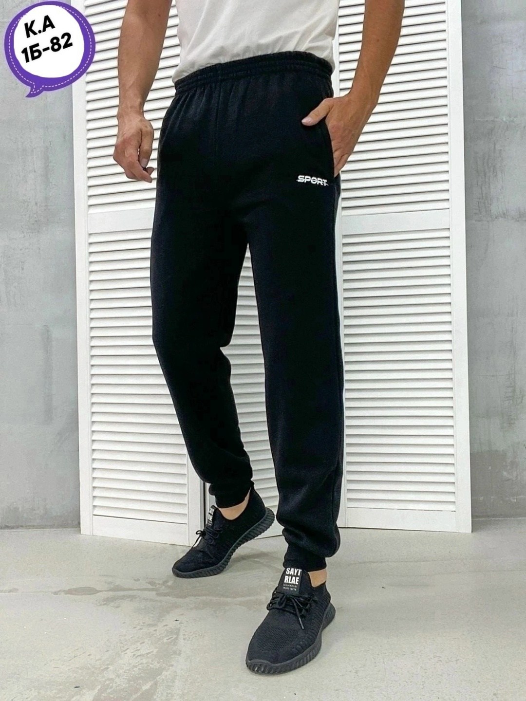 брюки спортивные мужские,мужские спортивные штаны,штаны мужские,мужские брюки,спортивные штаны на флисе мужские