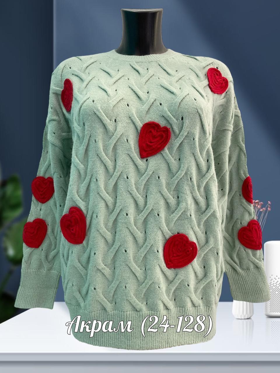 свитер с сердечками,свитер женский,женская кофта,свитер с сердцем,джемпер женский