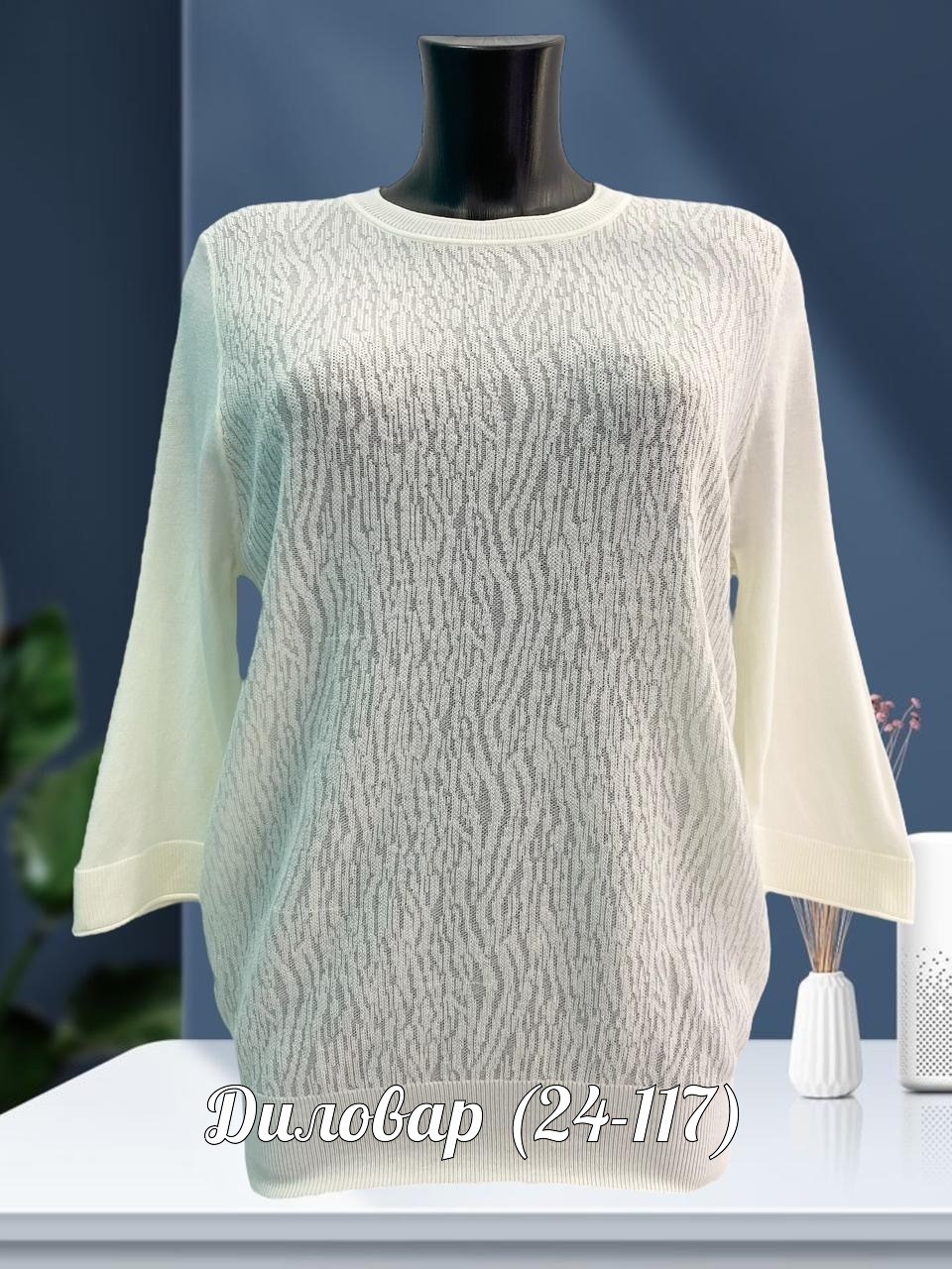 кофта женская,женская кофточка,джемпер,повседневная кофта,кофта джемпер