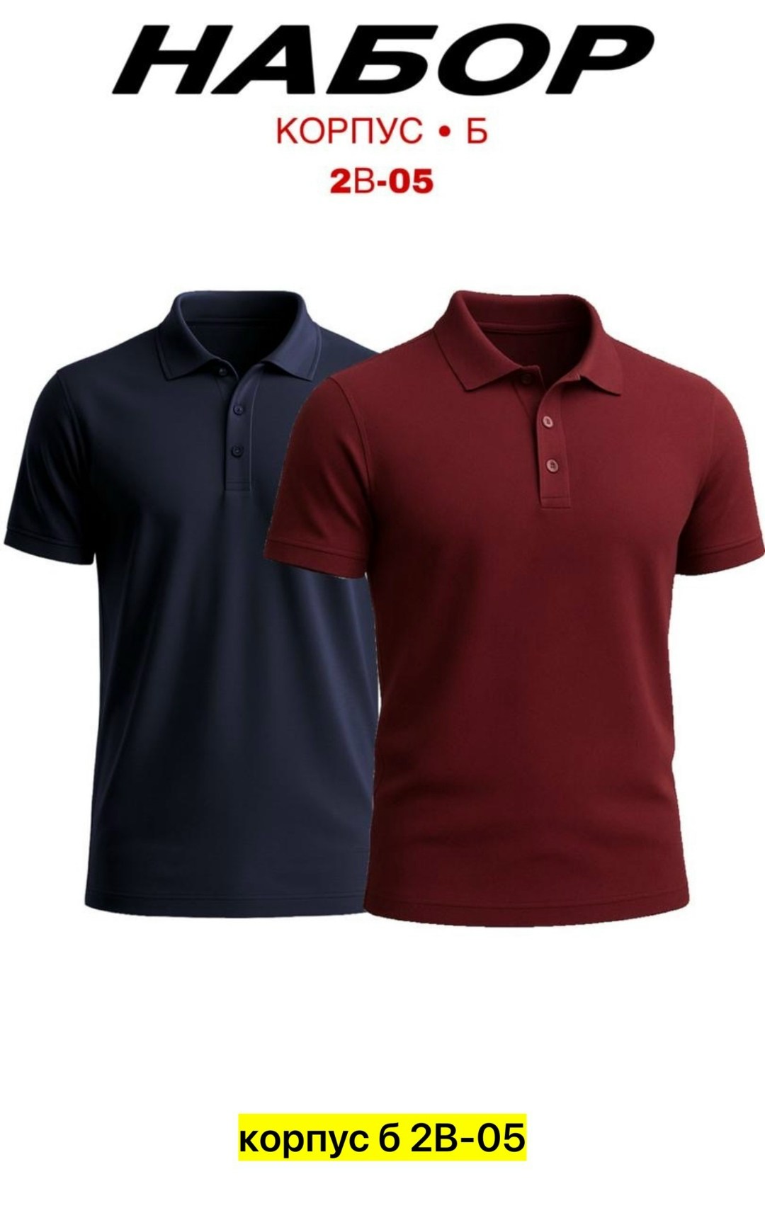 мужская рубашка поло,поло с,рубашка поло,футболка поло мужская