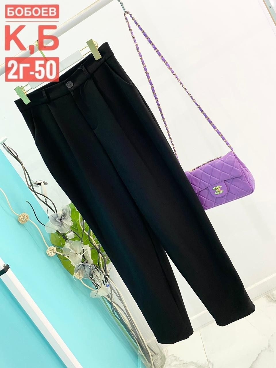 брюки классические,брюки школьная,брюки женские,брюки прямые,джинсы брюки