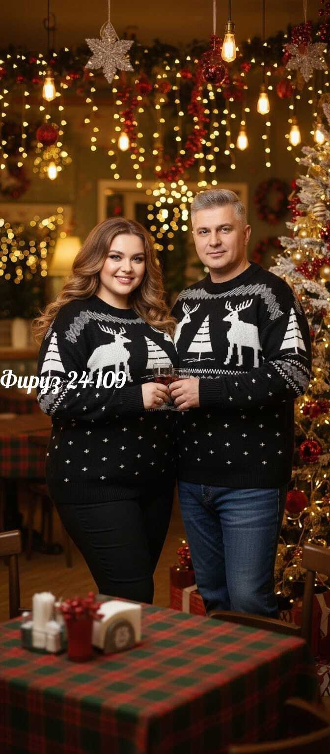 джемпер мужской новогодний,парный свитер,свитер с оленями,новогодний джемпер,новогодний свитер