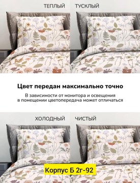 Постельное белье