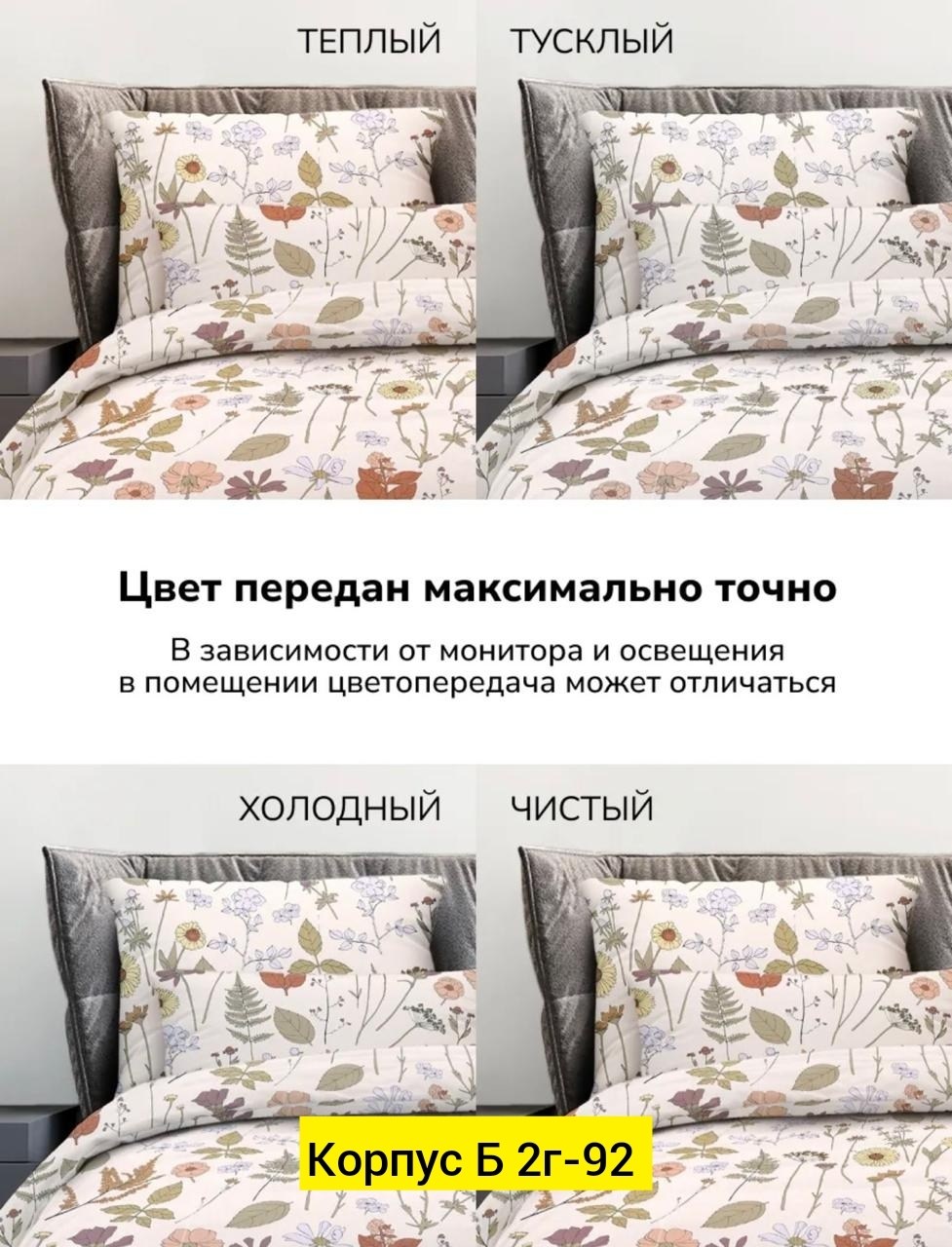 комплект постельное бельё,комплект наволочек,постельное белье,постельного белье евро,постельное белье 1 5 спальное комплект