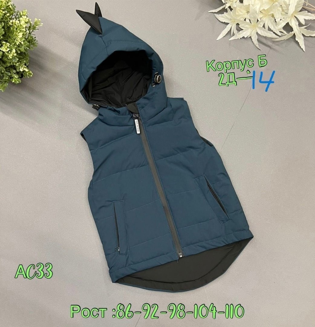 жилетка безрукавка,жилетка,жилетка детская,жилетка для детей,жилет детский