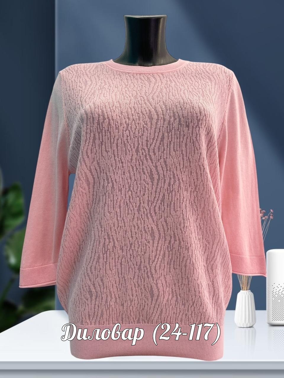 кофта женская,женская кофточка,джемпер,повседневная кофта,кофта джемпер