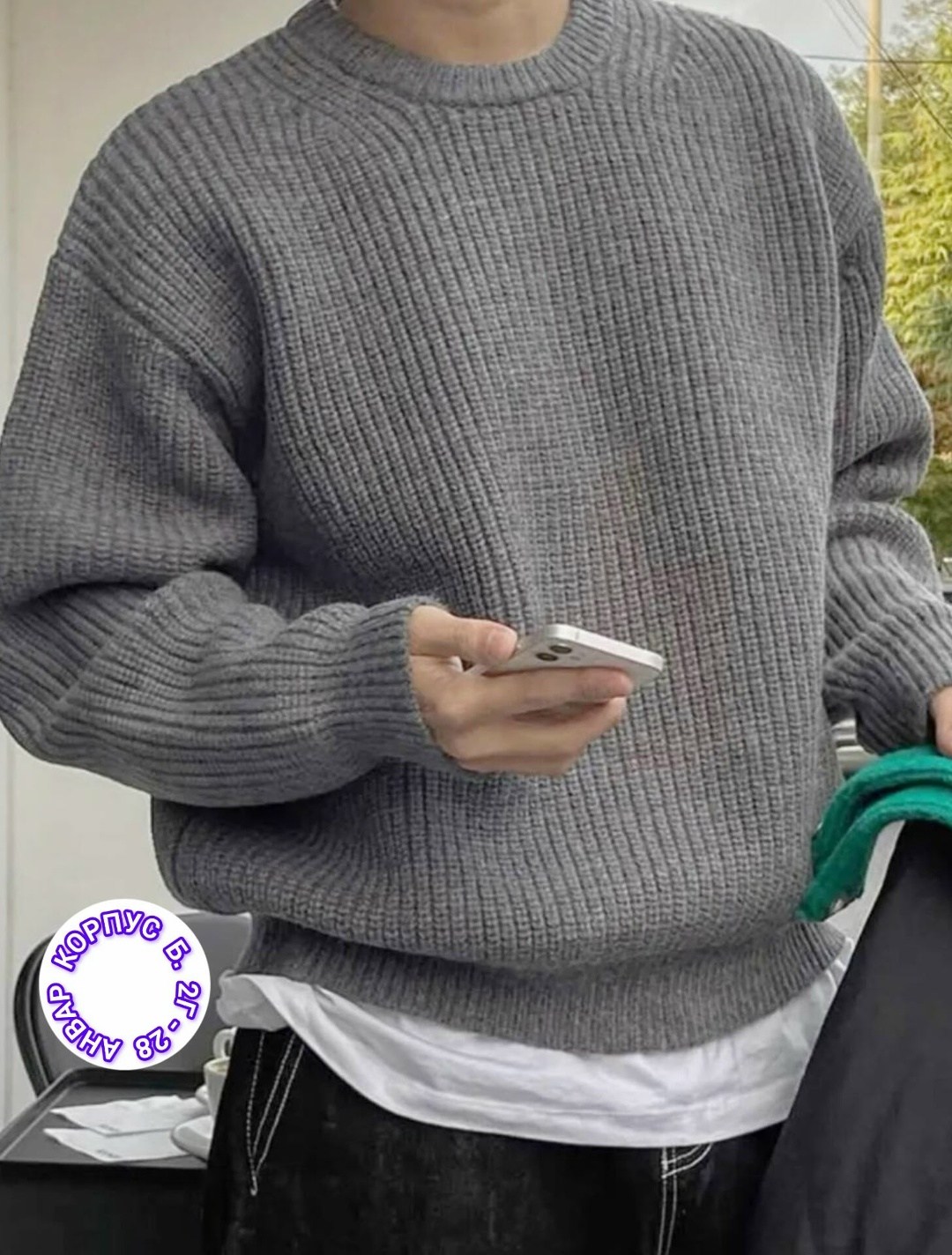 повседневный свитер,пуловер мужской,мужской джемпер спицами,вязаные свитера мужские,мужской свитер