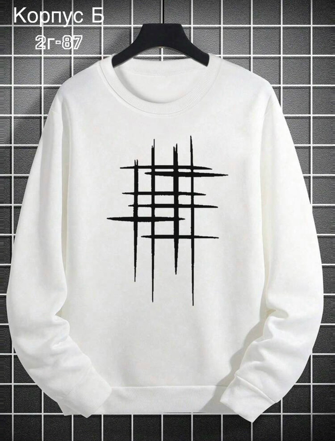 толстовки свитшот,толстовка мужская,модная толстовка,мужские свитшоты,свитшот оверсайз мужской