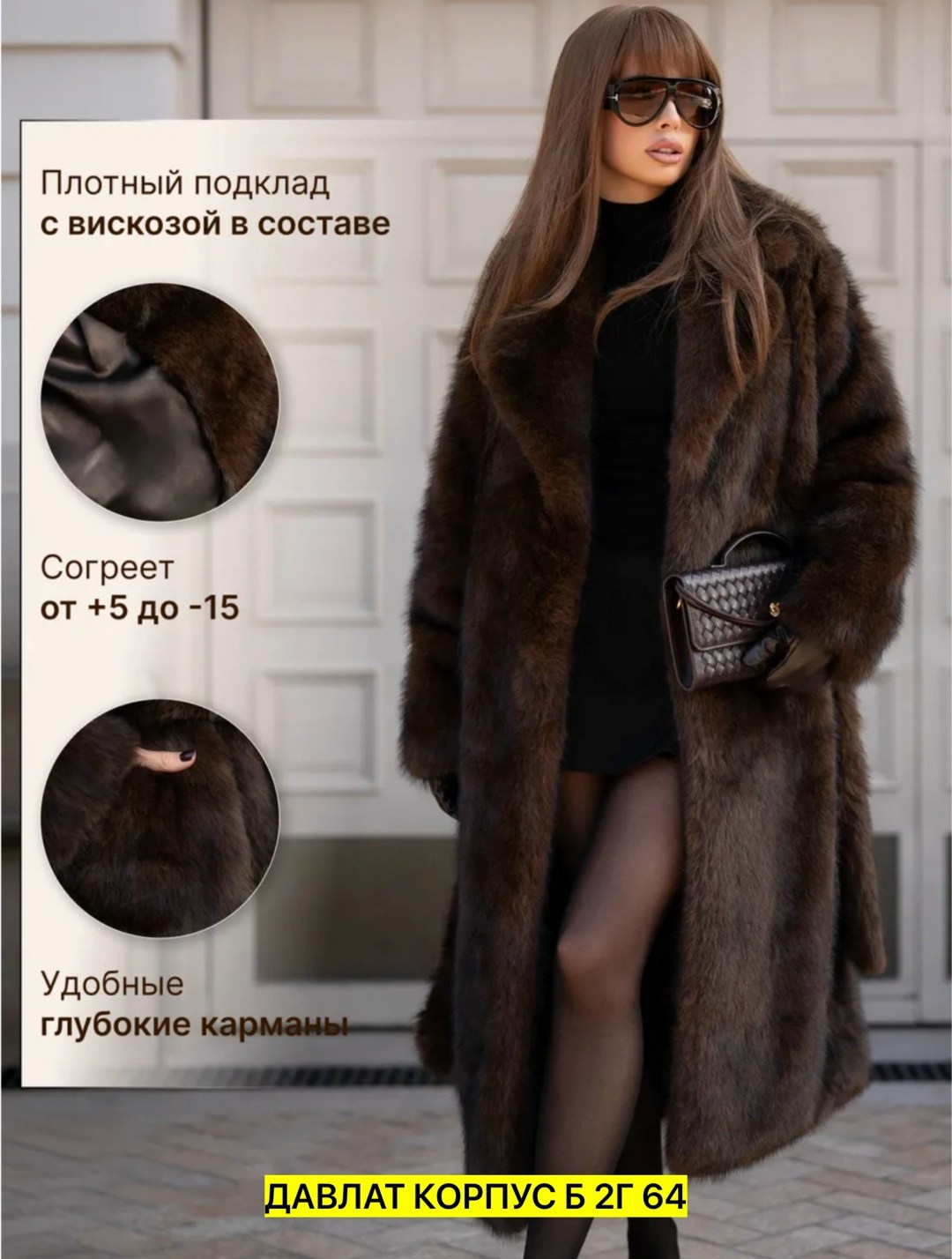 длинная бежевая шуба из эко-меха,норковая шуба,искусственная шуба под норку,шуба,шуба искусственная под норку over easy