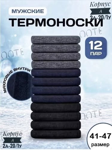 носки махровые,олань термо махровые мужские носки,носки мужские,термо носки,носки термо мужские