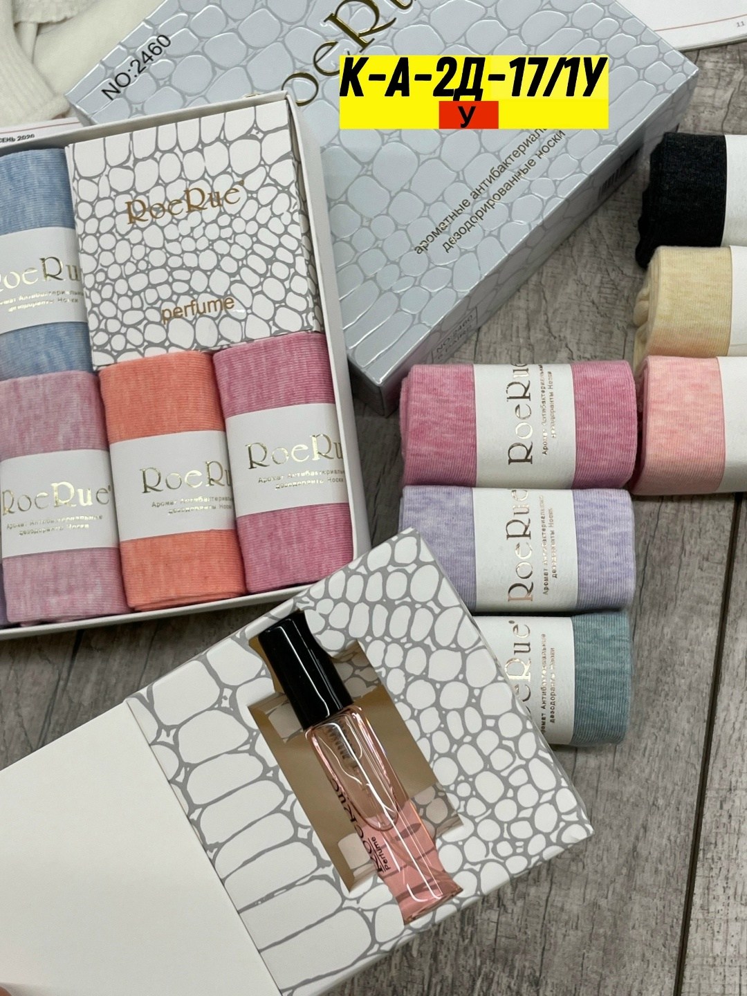 носки женские набор,набор носков женские,подарочный набор носков женских bodom,набор носки,подарочный набор носки