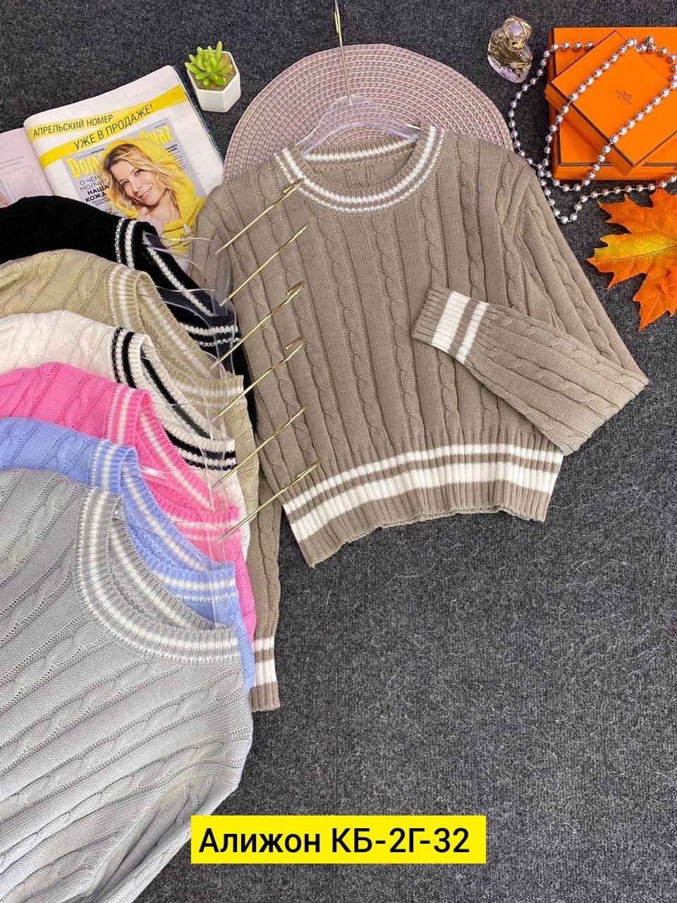 женская кофта,свитер женский кофта,свитера женские,свитер,свитер кофта