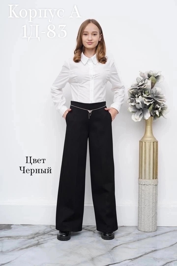 брюки школьная,школьные широкие брюки,широкие брюки для девочки,школьные брюки для девочки широкие,брюки для девочек