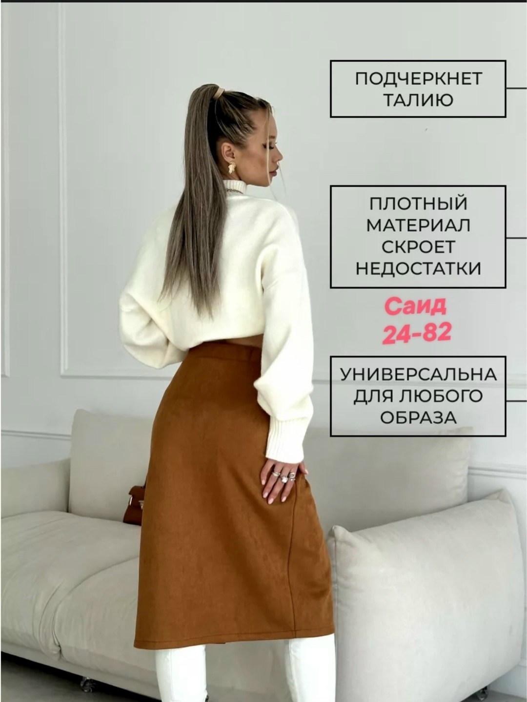 замшевая юбка,юбка из замши,юбка стильная,юбка,юбка для полных