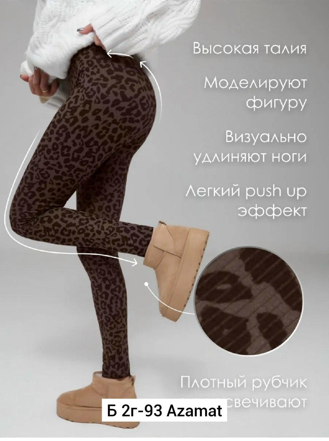 ткань мех трикотажный "леопард" темно-бежевый,ткань велюр леопард,ткань мех трикотажный "леопард" 50х55 см темно-бежевый,ткань леопард,леопардовая пальтовая ткань