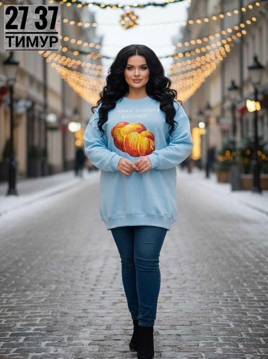 оверсайз свитшот женский,толстовки оверсайз,свитшот оверсайз,джемпер оверсайз,женский свитшот