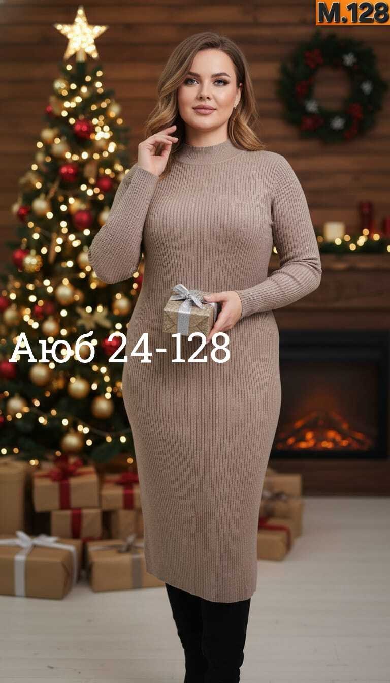 вязаное платье,теплое вязаное платье,вязаное женское платье,платье лапша,платье свитер вязаное