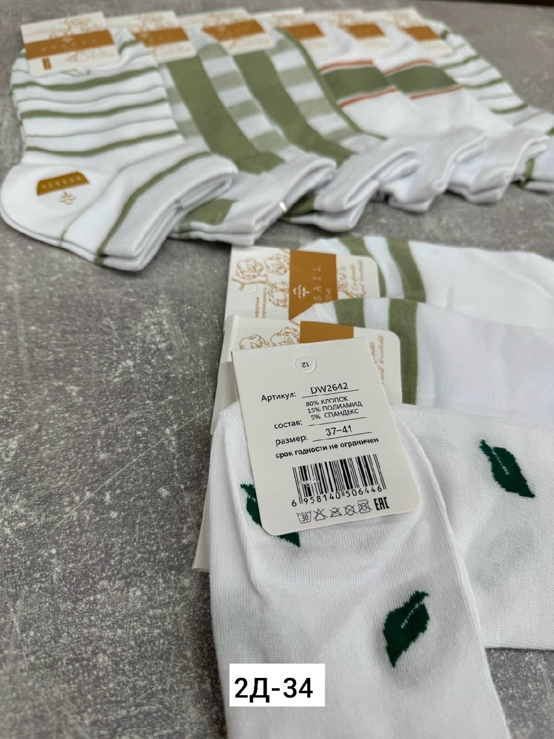 носки женские,комплект носки женские,носки женские 10 пар,носки комплект,носки повседневные