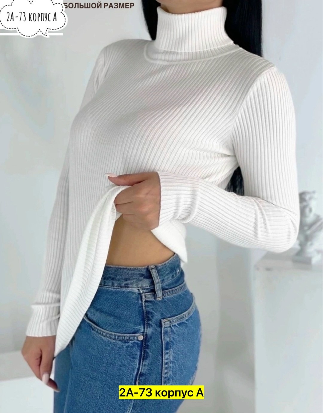 водолазка женская,водолазка лапша,женская водолазка ткань лапша,ткань для водолазки,водолазка с